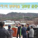 유치1리(향화마을) 경로당 | 남면 유치1리 향화마을 경로당 준공식