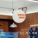 우든박스커피(Wooden Box Coffee)