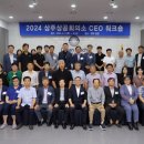 상주상공회의소