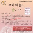 상림마을작은도서관 이미지