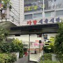가랑 식육식당 이미지
