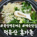 거창-북상-6 이미지