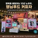 행거리푸드