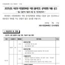 2025년 제1회 이천문화재단 직원 블라인드 공개경쟁 채용 공고(~8/1) 이미지