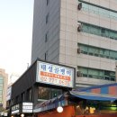 남산골뱅이