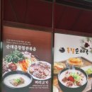 옥길 순대국 이미지