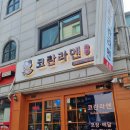 서울대가성비맛집 코란라멘 대학동혼밥 명소로 추천합니다