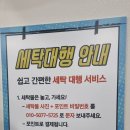 한동세탁 | 한동대학교 근처 커튼 세탁 – 워시엔조이 두산위브점에서 간편하고 깨끗하게!