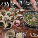 영남흑염소