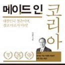 월드메이드 코리아 이미지