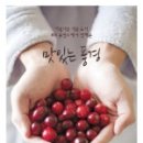 맛있는풍경 이미지