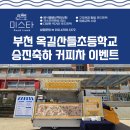 옥길산들초등학교 이미지