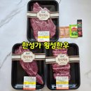 횡성꽃사랑 | 한우선물세트 추천 한성가 횡성한우 내돈내산 후기