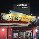 &lt; 동대문 맛집 &gt; 나정순 할매 쭈꾸미 본점 내돈내산 솔직후기