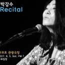 박강수콘서트 이미지