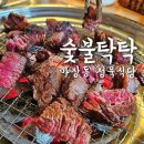 마장동 정육식당 숯불탁탁 내돈내산 솔직후기