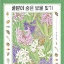 풀밭나라 이미지