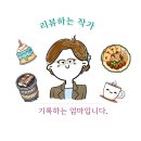 이천도예촌맛집 이천사음동맛집[101번지남산돈까스]