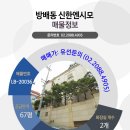 방배로32길 67-10 이미지