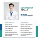 청담이안재활의학과의원 이미지