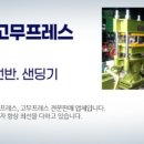 (주)진영포장산업