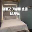 데쟈트 이미지
