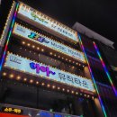골목방