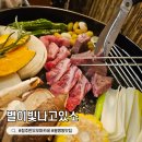 한별푸드 | 청주 한우오마카세 별이빛나고있소 샛별코스 솔직 후기