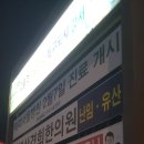 미라클마취통증의학과의원 이미지