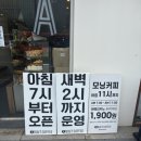 에이바우트커피천안터미널점 | 천안 신부동 야우리 카페, 에이바우트커피 천안터미널점 : 카공맛집, 터미널 근처 가성비 카페