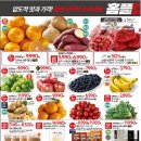 홈세일마트 이미지