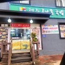 약수천모텔 이미지