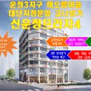 신운정프라자 앞 이미지