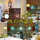 어클락 | 운양동커피, 분위기맛집 [쓰리어클락] 방문후기!