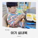 봄그리고여름 | 더맨디 아기실내복 내돈내산｜아기봄내복 아기여름실내복 후기