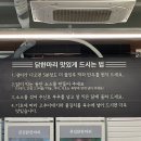 용산-264 | [서울 용산/남영] 남영역 닭한마리 맛집 큰집닭한마리 내돈내산 후기