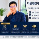한라봉공인중개사사무소 네이버블로그