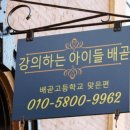 강의하는아이들시흥캠퍼스학원 네이버블로그