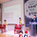 작은음악회 이미지