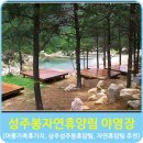 성주봉 자연휴양림 얕은 물놀이장 화장실 이미지