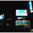황가네수산 - 부안군 변산로 2136-16 | 황가네수산