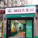 이에스공인중개사사무소 이미지