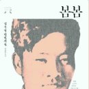 봄봄전집