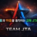 제이티에이합기도 - 청주시 상당구 중흥로 175 | 제이티에이합기도