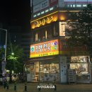오가주도