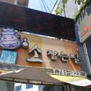 소잡는날 이미지