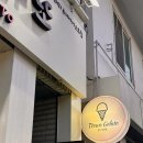 후포고등학교 | 울진 후포 수제 디저트 맛집 또와젤라또 아이스크림 포장 후기