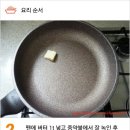 (빽다방표)계란빵 만들기 이미지