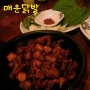 중앙동할매닭발 이미지
