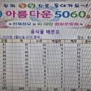 RE:아름다운5060 카페 전국 전체정모 명랑운동회 &amp; 띠대항 노래자랑 야유회 / 참석자 명단 이미지